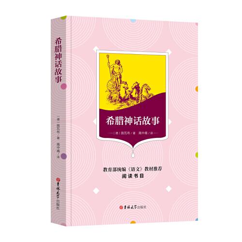 统而什么成语_成语故事图片(3)