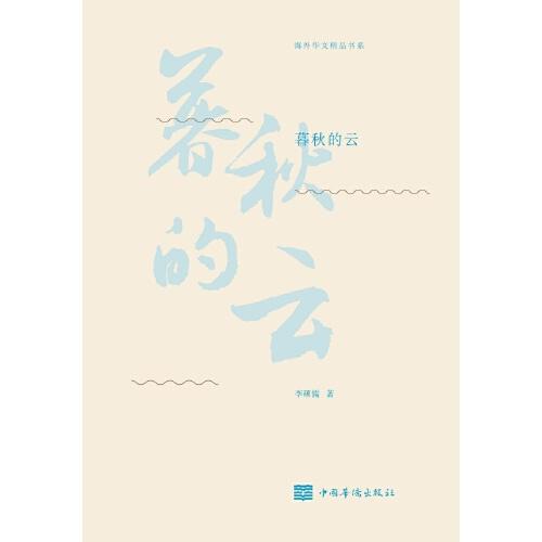 暮秋曲谱_陶笛曲谱12孔(2)