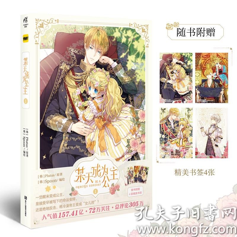 如何变成漫画书 016896dcd646398ad6_n.jpg