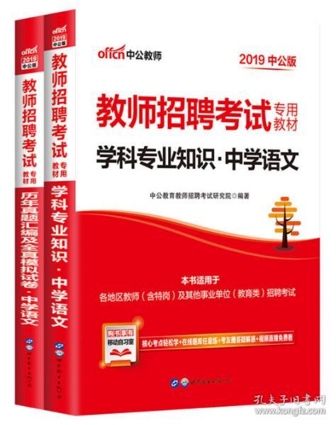 高中教师招聘_2018福建人事考试 事业单位 教师招聘培训班 福建中公教育