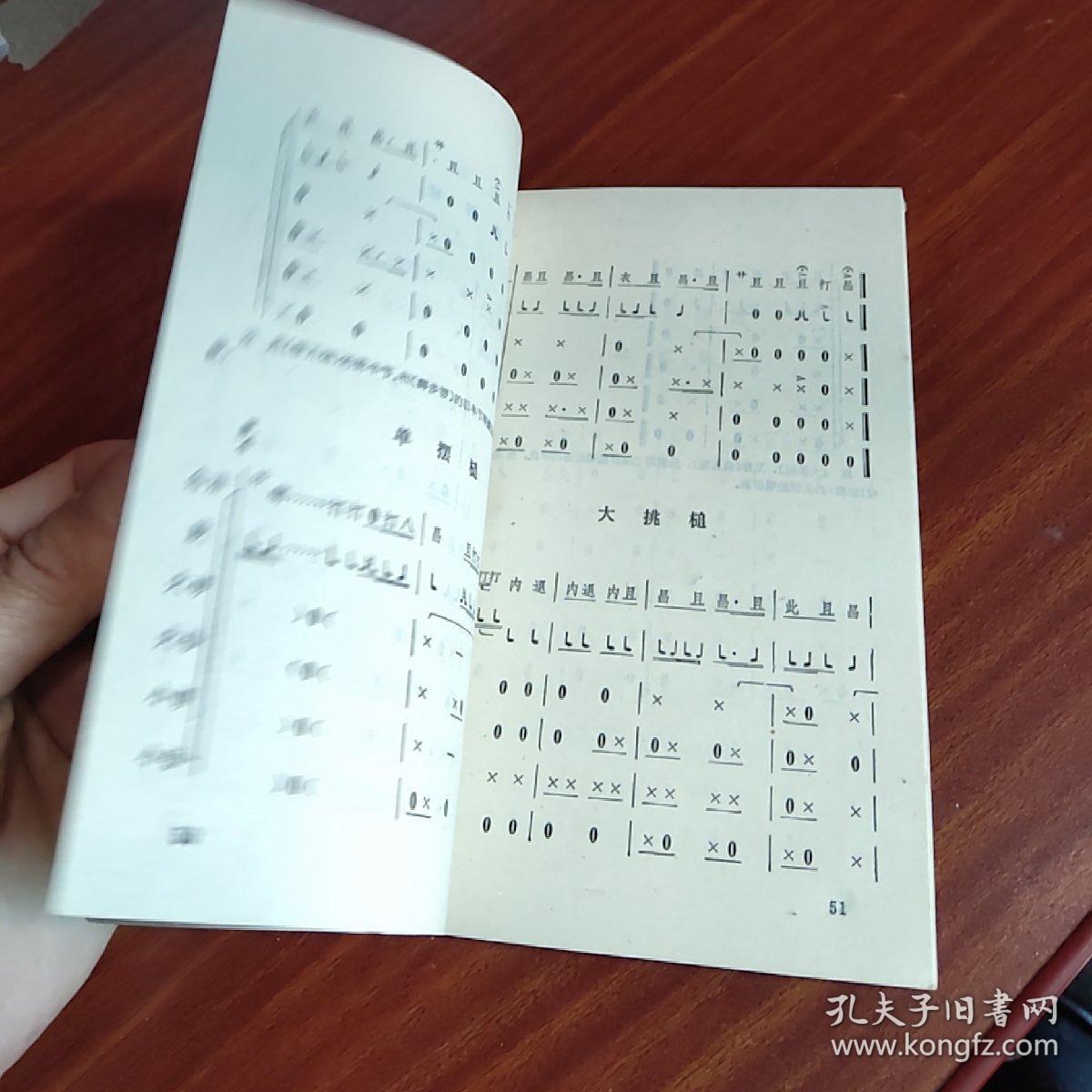 湖南湘剧花鼓戏锣鼓经