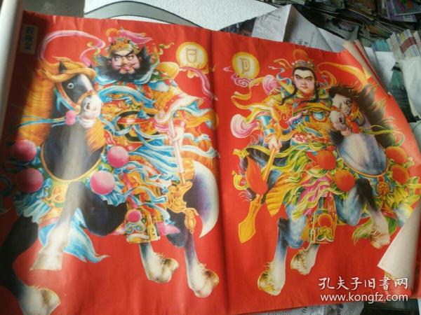 李红才作程咬金罗成门神年画天津人民美术社出版放南橱袋二内