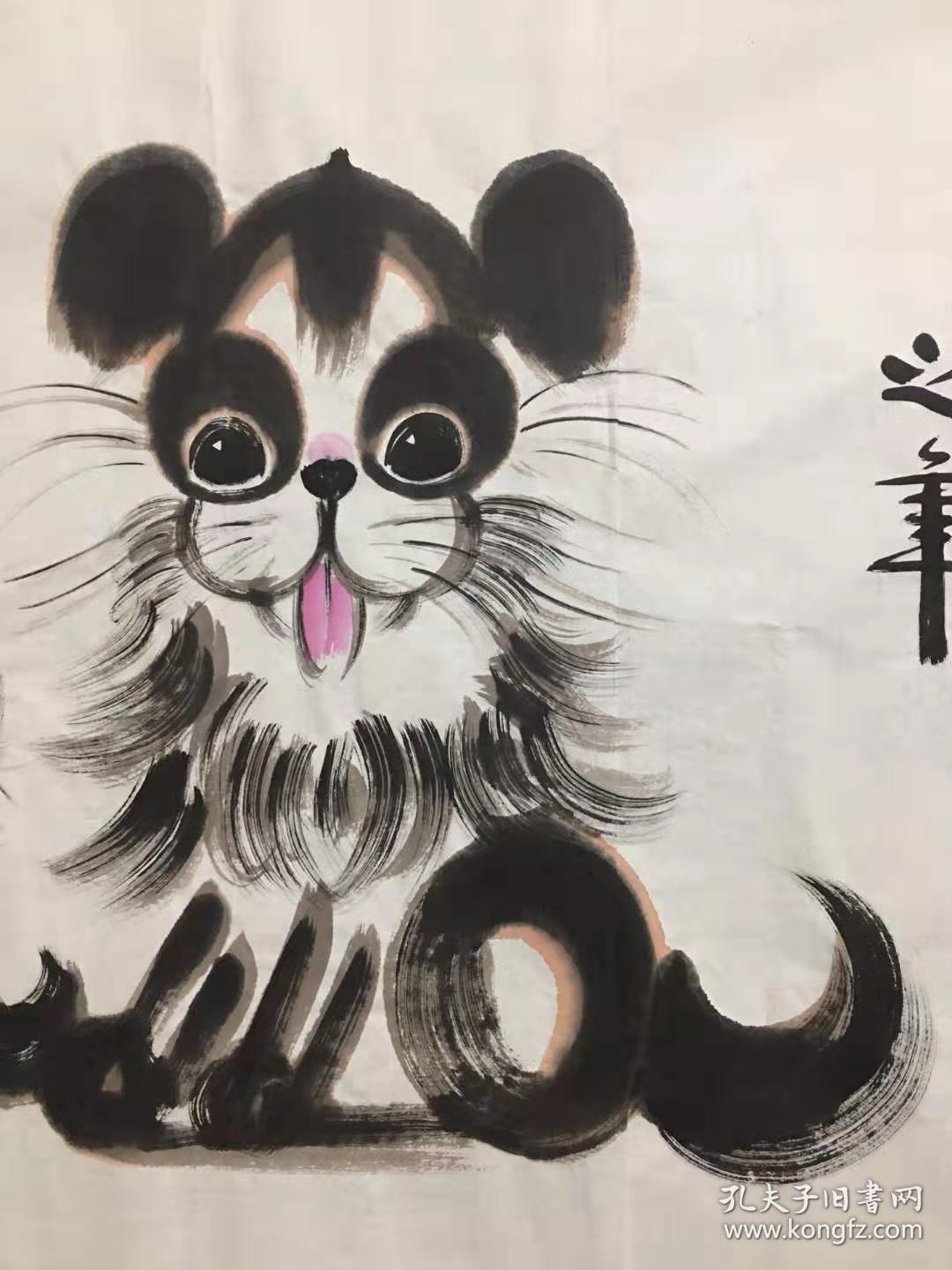 【韩美林】十二生肖——狗,四尺纯手绘作品 未装裱 特价包邮