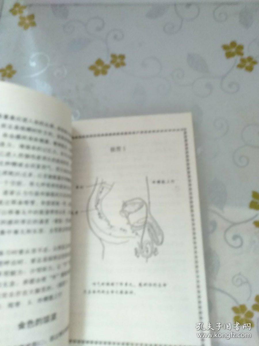 夫妻双修功