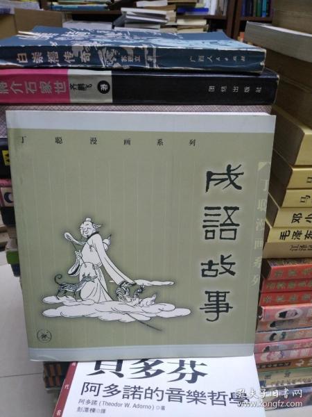 折痕什么成语_耳朵有折痕是什么迹象(2)