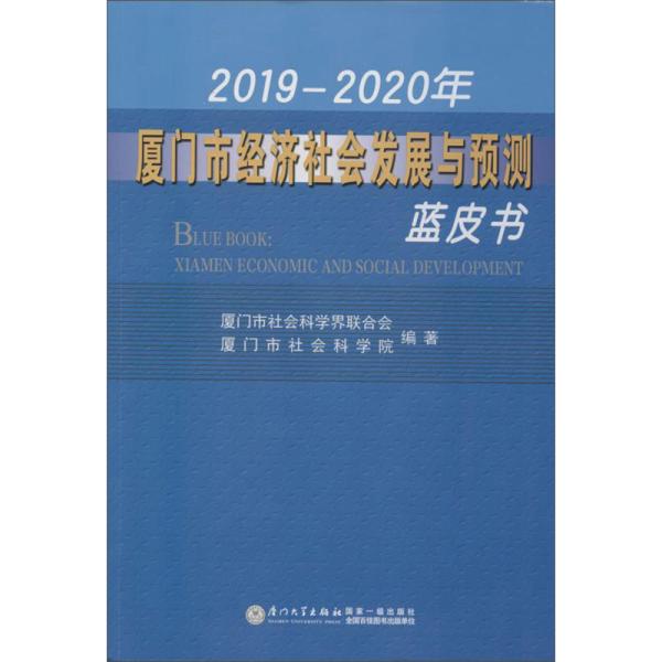 厦门同安GDP2020_厦门同安地图2020(3)
