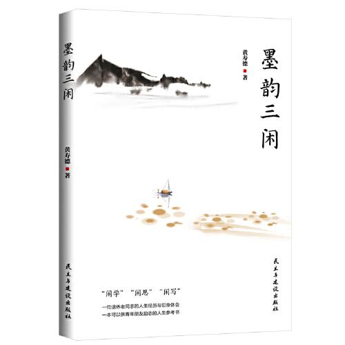 墨韵随步摇简谱_墨韵随步摇(2)