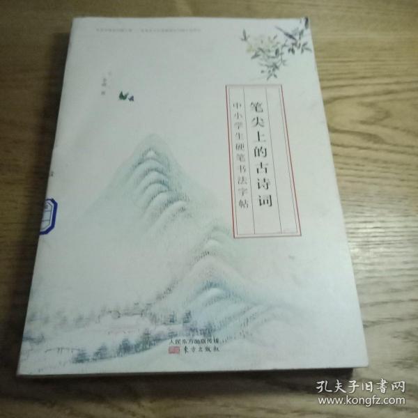 什么生什么硬成语_成语故事图片(3)