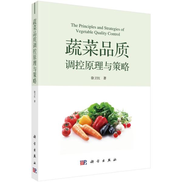 蔬菜原理有什么区别_蔬菜都有什么菜图片(2)
