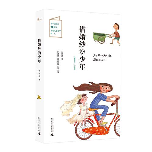 借婚纱的少年_借酒消愁的图片