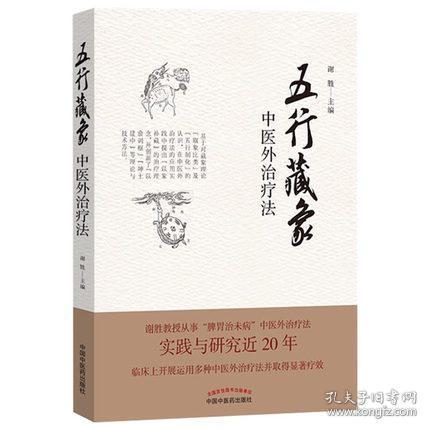 中医外治疗法作用 0168aaf8ba68e3d3c1_n.jpg