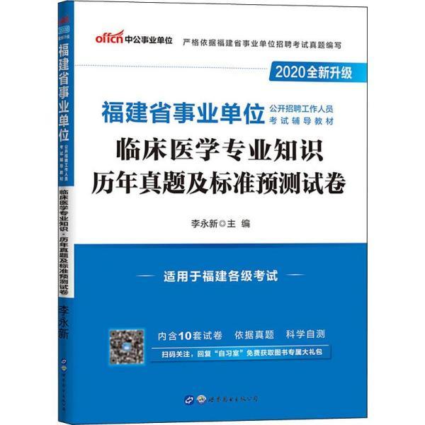 福建事业单位招聘考试网_2013年福建事业单位招聘考试部分笔试真题与解析 11月9日 10(3)