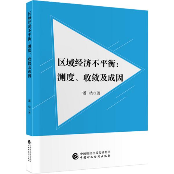 经济总量平衡不包括_平衡车(3)