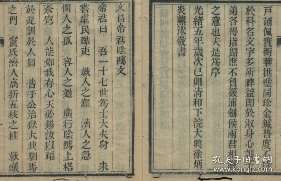 佰川控股集团董事长(3)