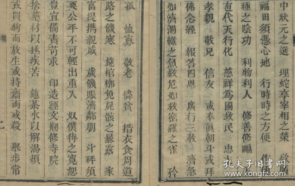 佰川控股集团董事长(3)