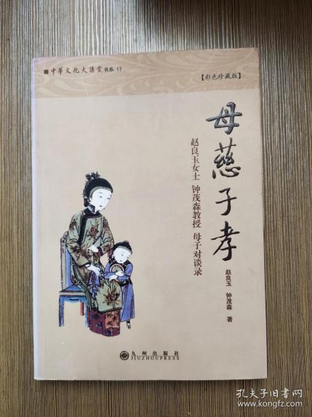 慈什么孝成语_成语故事简笔画