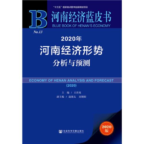 2020年河南经济总量预计_2020年河南旅游收入图