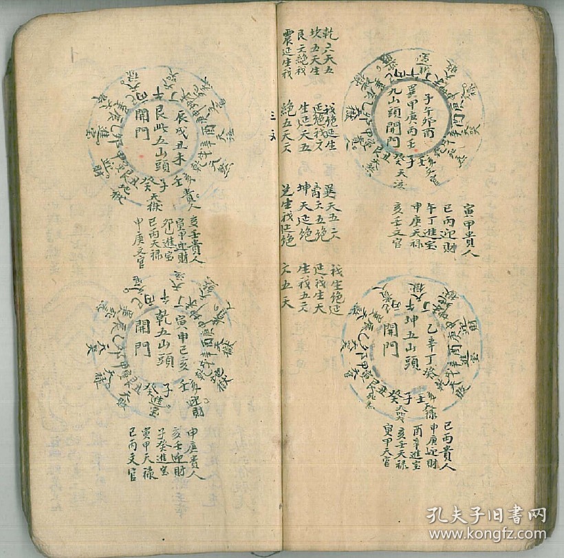 化煞生权局,杨公宝照龙子经,五星断语,二十四挨星消峰,吉凶方位820