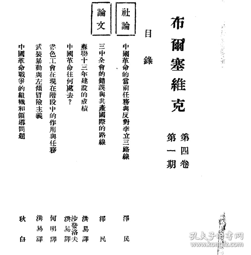 王进打高俅完整曲谱_王进打高俅简谱(4)