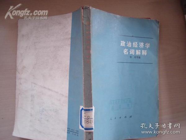 gdp等名词解释_名词思维导图(3)