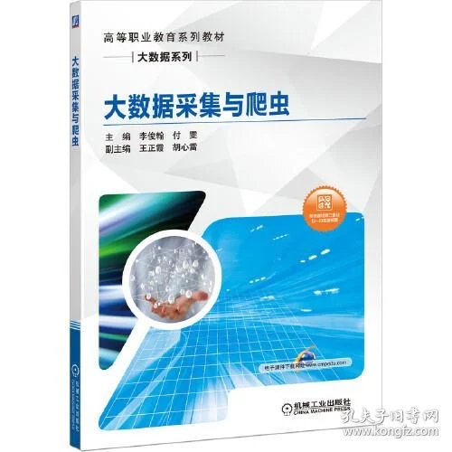 爬虫是数据采集吗 01697405b6cc120700_n.jpg
