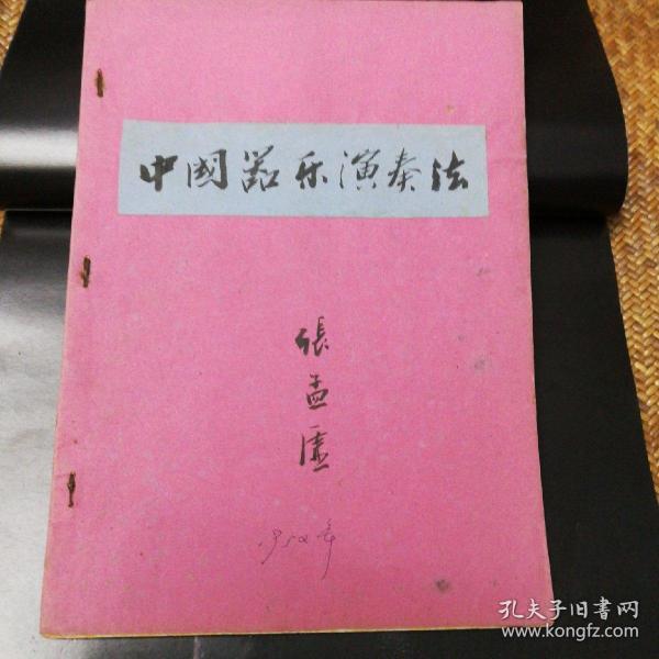 琴箫自传曲谱_个人自传格式图片(2)