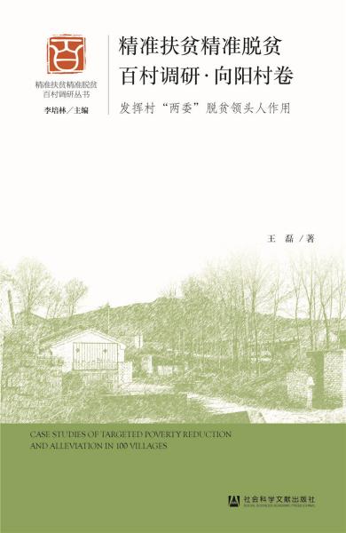 实现人口脱贫的意义_脱贫攻坚图片(2)