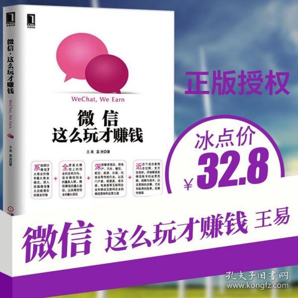 365微商运营师,微商运营专员