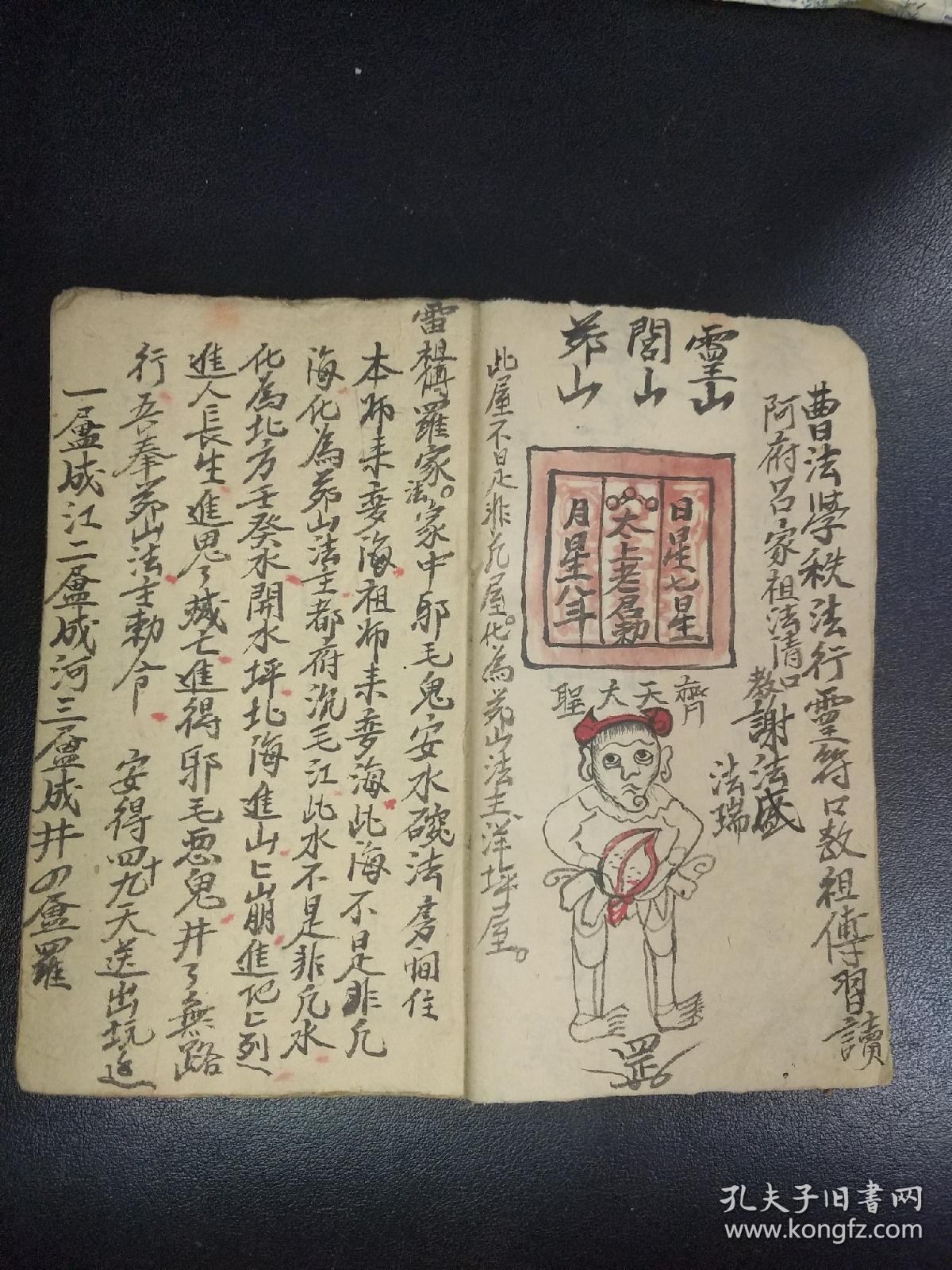 各类正常和非正常的和合法(非常丰富个人认为整套法本1200_1600竖版