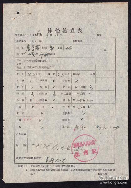 弋阳人口表_弋阳年糕(3)