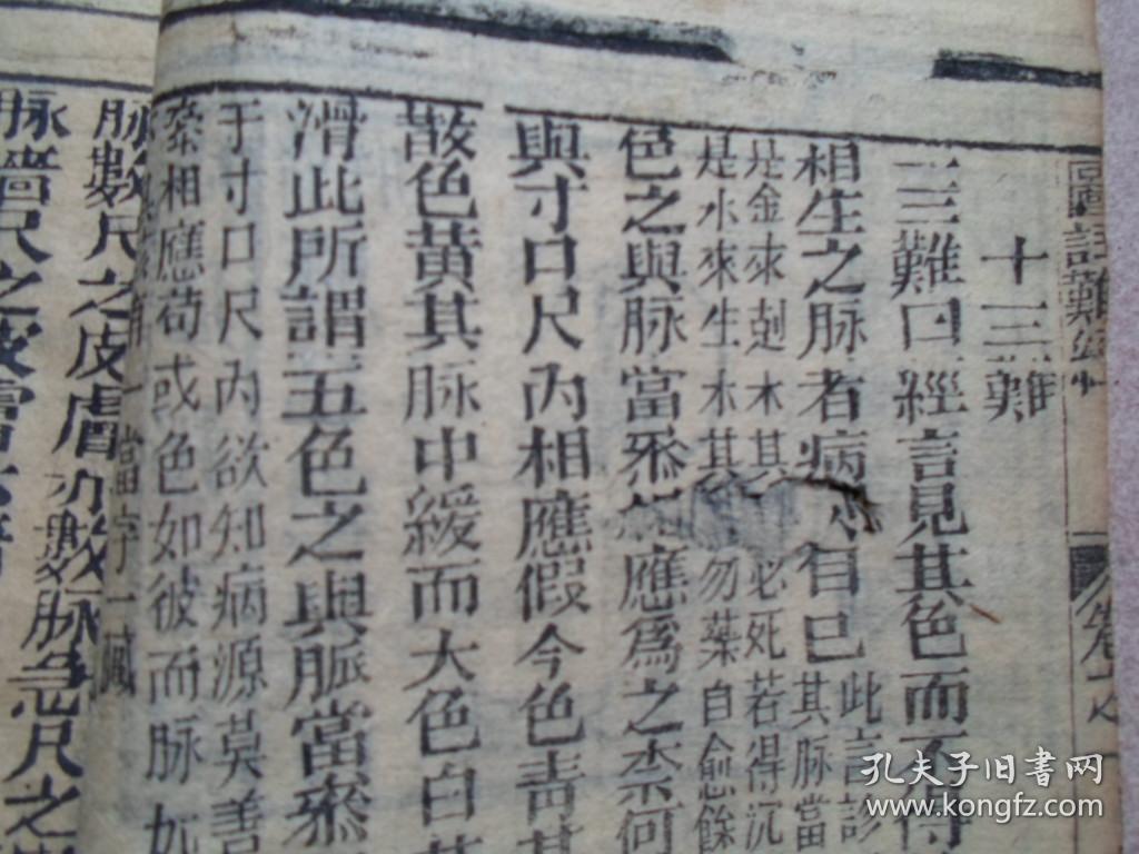 秦腔三回头曲谱李淑芳(2)