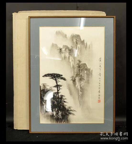 甘肃省天水画家周嘉福笔老纸本原框(黄山天下奇)框77*