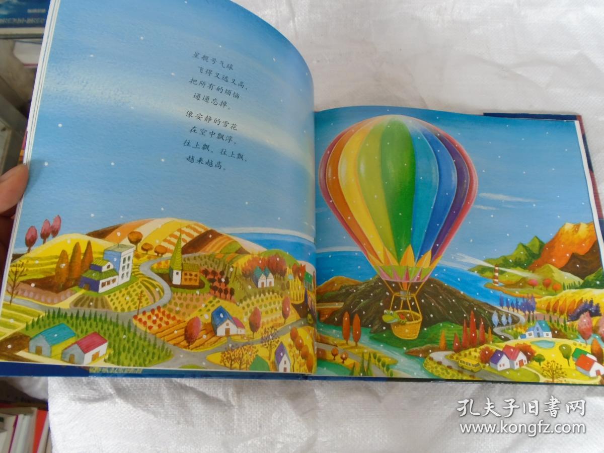 不睡觉世界冠军 精装绘本