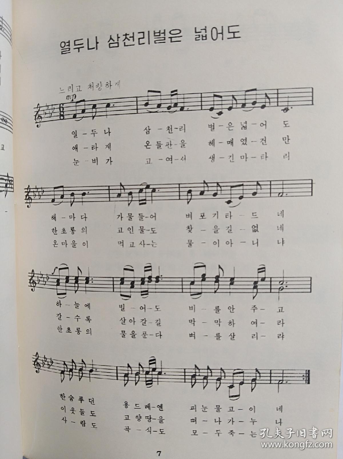 延丰湖曲谱_钢琴简单曲谱