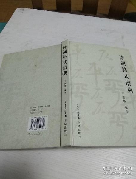 词格和简谱_我和我的祖国简谱