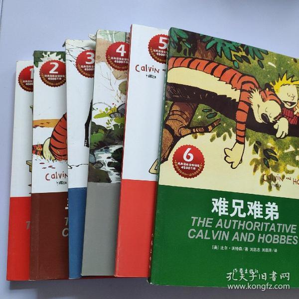 难兄难弟
