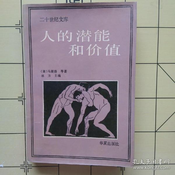 人口潜能_潜能开发图片(2)