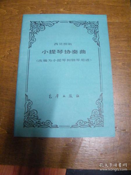 西贝柳斯编曲谱_陶笛曲谱12孔