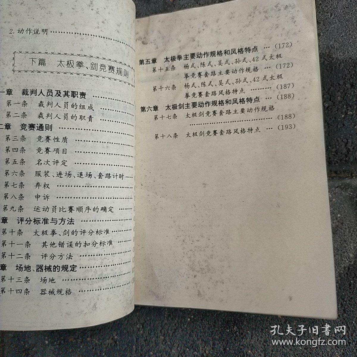 42式太极拳口令音乐版曲谱_陶笛曲谱12孔