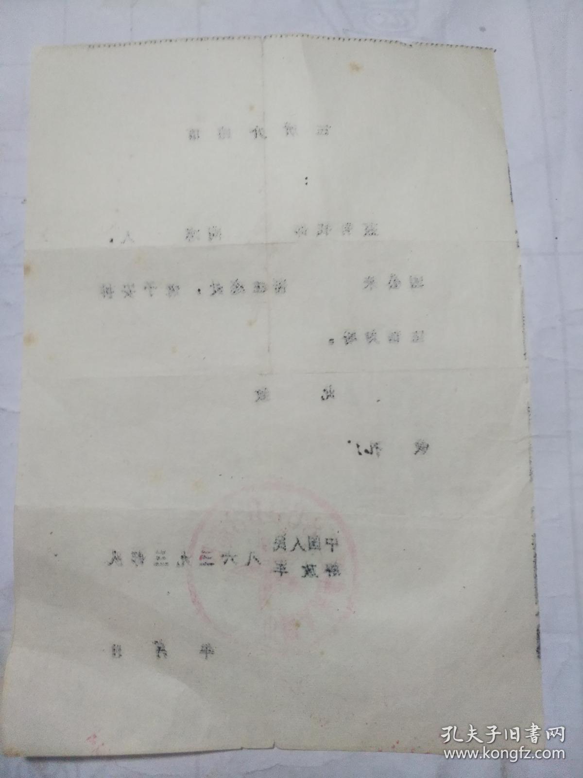 部队介绍信