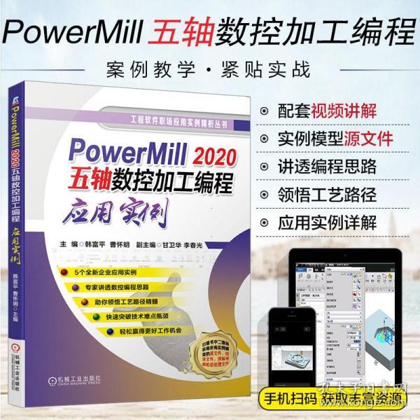 五轴编程招聘_南通专业五轴编程培训课程价格