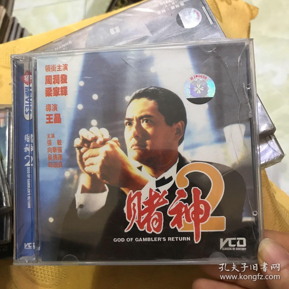赌神2/老电影/周润发,梁家辉(2vcd未拆封)