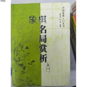 陈伯琴 陈勇_图书标签_孔夫子旧书网