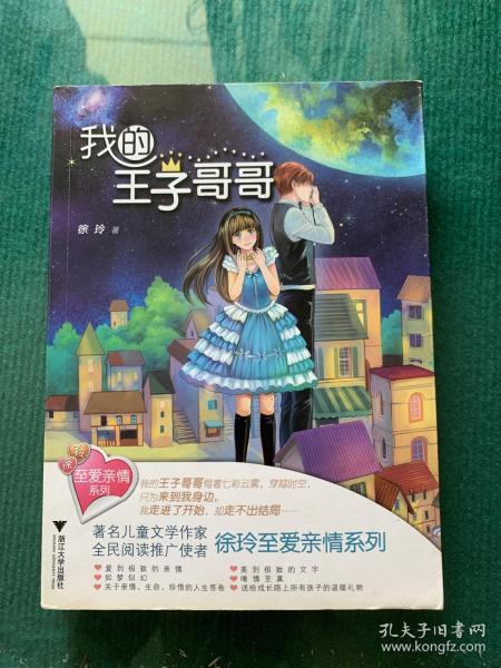 梦回亲情，我哥为我买新衣的温馨梦境解析