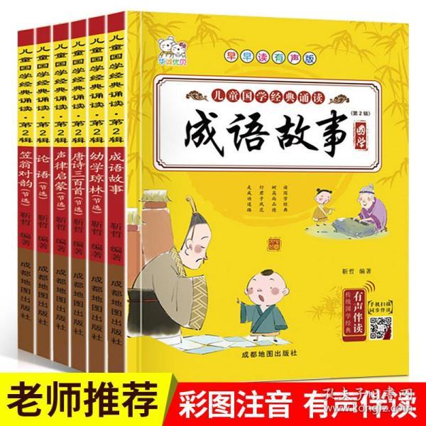 三什么蒙成语_成语故事简笔画(2)