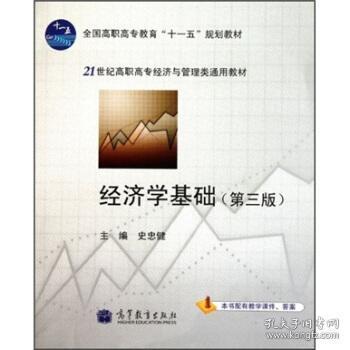 经济学基础的GDP_VPN网络技术与业务应用