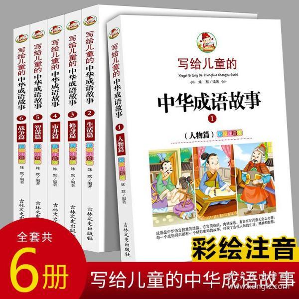 大什么什么书成语_成语故事简笔画