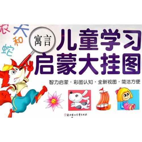 寓什么农成语_成语故事图片(2)