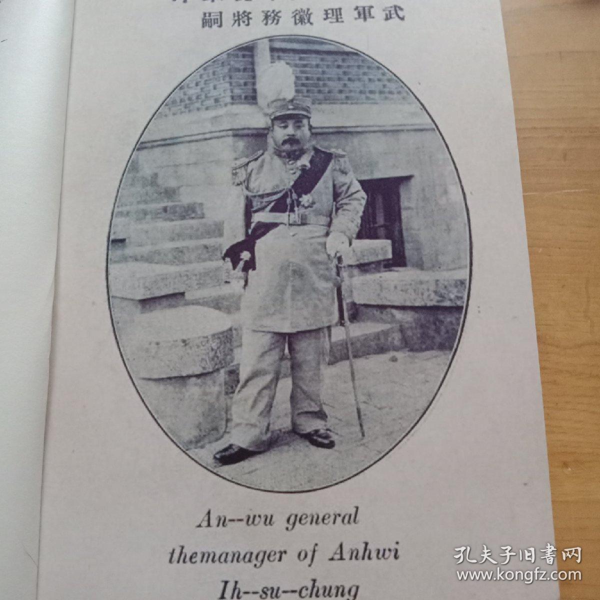 倪嗣冲与天津倪氏家族
