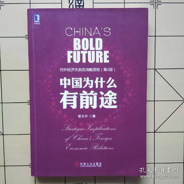对外经济联系总量_幼儿园家园联系栏(2)